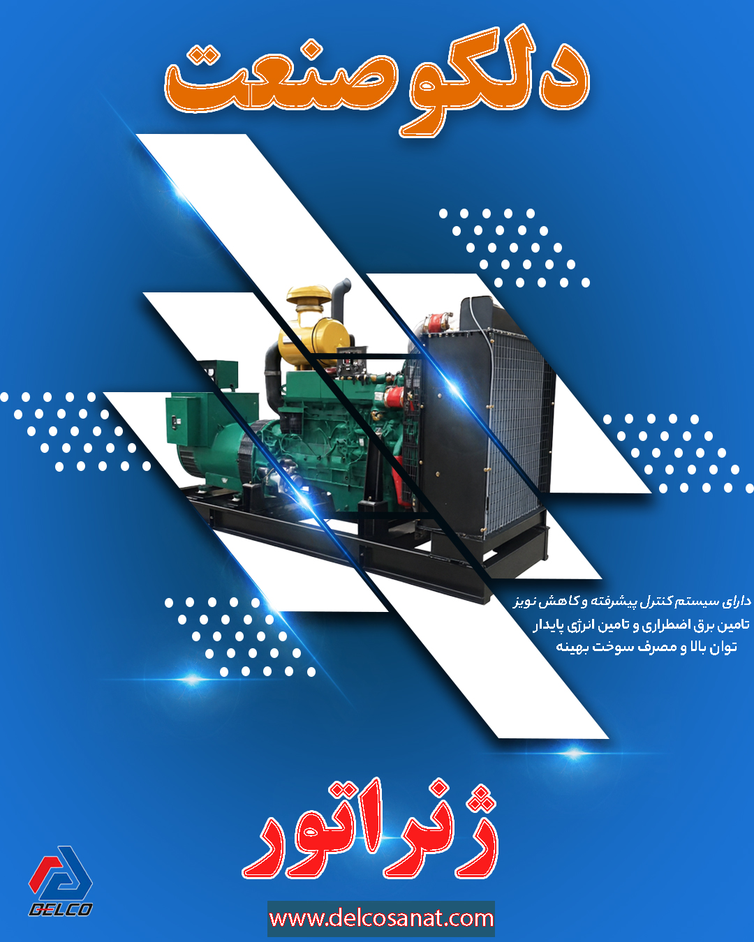 ژنراتور مناسب کارت رو انتخاب کن! مقایسه ساده، انتخاب سریع