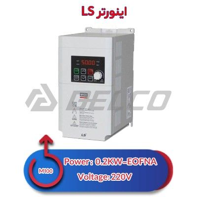 اینورتر تک فاز ال اس 0.37 کیلووات ls-M100A