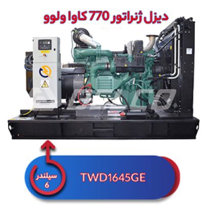 دیزل ژنراتور 770 کاوا ولوو پنتا TWD1645GE