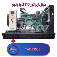 دیزل ژنراتور 110 کاوا ولوو پنتا TAD531GE